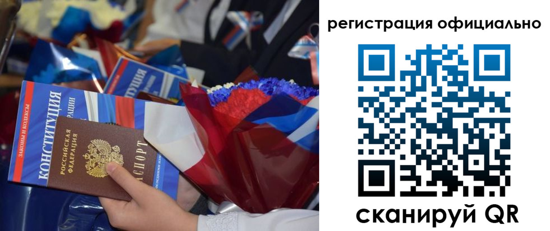 временная регистрация для всех в Балашихе