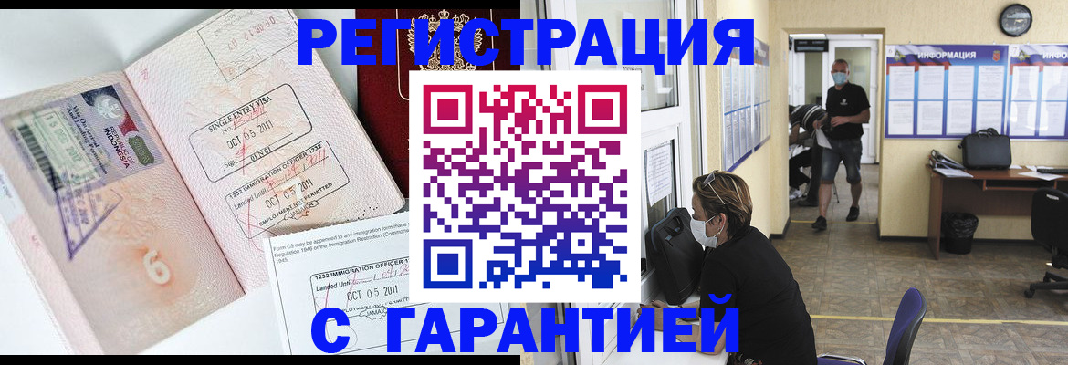временная регистрация госуслуги в Балашихе
