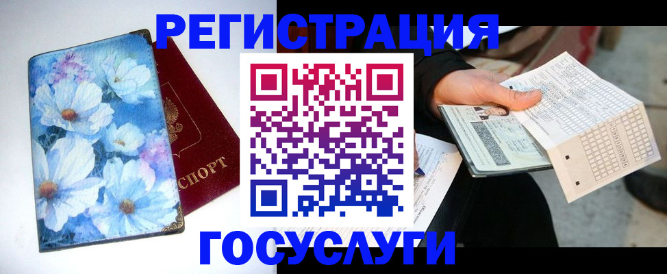 регистрация для школы в Балашихе