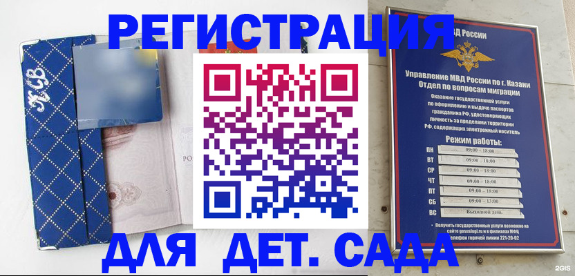временная регистрация поиск в Балашихе