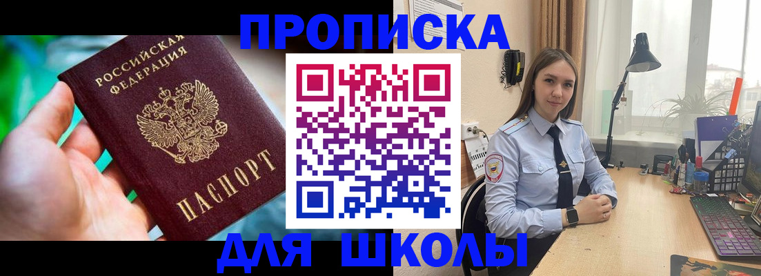 временная регистрация законно в Балашихе